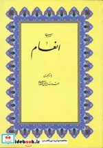 سوره ی انعام