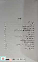 من سعدی آخرالزمانم