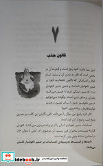 تک نسخه کامیابی