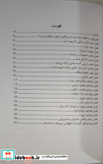 کلوچه خوشبختی نشر نسل نواندیش