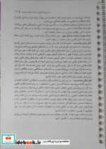 مغز پولادین من چطور با پروش تاب آوری در مغزمان،بحران های زندگی را سالم و سربلند سپری کنیم؟