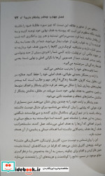 سر سختی