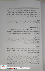 لذت رستوران داری