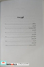 لذت رستوران داری