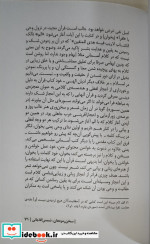 سخن رمز دهان 1