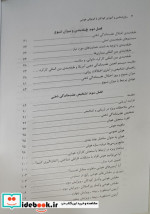 کم توانی هوشی