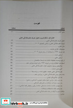 کم توانی هوشی