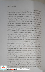 زندگی پیش رو