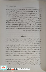 مقالات 3 طریق عملی تزکیه 2