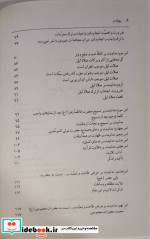 مقالات 3 طریق عملی تزکیه 2