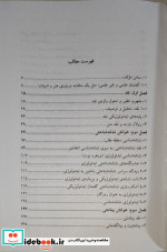 مطالعات انتقادی