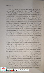 خانه افعی