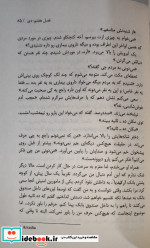 اسطوره اثر مری لو