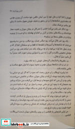 کشتی پهلو گرفته