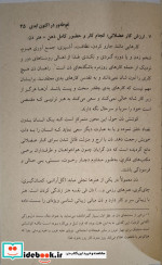 غوطه ور در اکنون ابدی