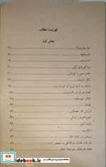 غوطه ور در اکنون ابدی