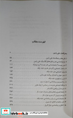 مبانی جامعه شناسی هنر