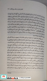 زندگی روزمره در دوره طاعون