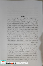 زندگی پس از مرگ نشر بهزاد