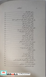 شعر پارسی