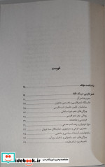 شعر پارسی