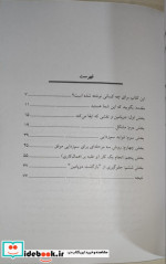 سم زدایی دوپامین