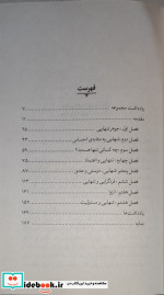 فلسفه تنهایی