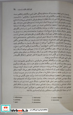 کشاکش آرا در جامعه شناسی