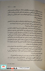 پل شکسته نشر پریان