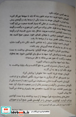 مایکل وی 6