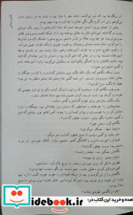 راز چهاردهم جولای