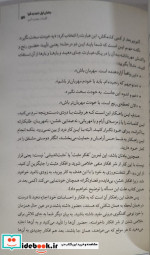 وقتی زندگی ساز مخالف می زند