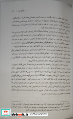 کودک تمام مغز 12 استراتژی انقلابی برای پرورش ذهن در حال رشد فرزندتان