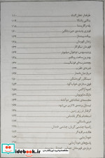 آکادمی فوتبال فصل 6