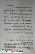 خداینامگ