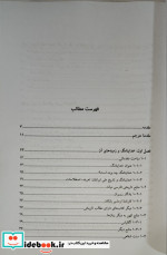 خداینامگ