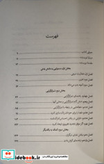 خردمندی بدن