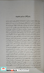 میشل فوکو نشر کتاب آمه