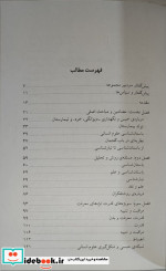 میشل فوکو نشر کتاب آمه