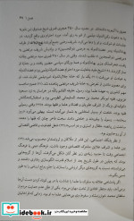 جامعه شناسی خودکامگی