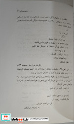 احمد شاملو در 16 نگاه