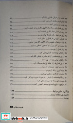 گام به گام تا نظریه آفرینی