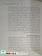 الزامات مذاکره