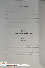 مسیر استادان