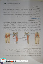 کتاب جامع سنگ نوردی