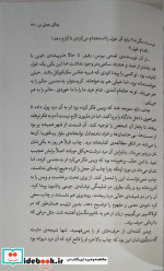 ادبیات امروز رمان121