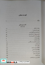 کتاب پژوهی