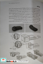 مبانی طراحی تحلیلی طبیعت بی جان