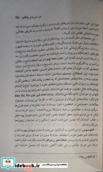 هنر جنگ نشر جامی