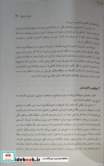 قدرت و دین